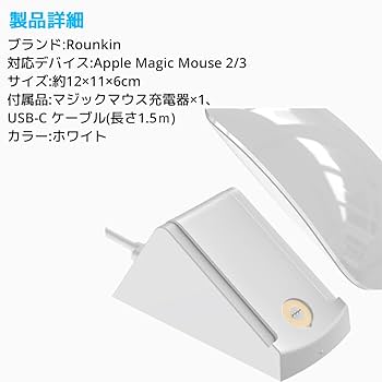 Amazon.co.jp: ROUNKIN マジックマウス 2/ 3 用 充電ドック 充電